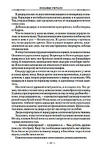 Drezdeno archyvai. Kraujo ritualai. Zombie būgnai