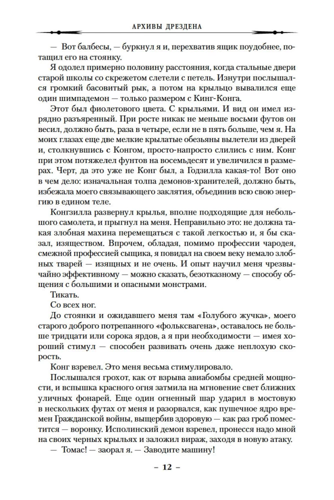 Drezdeno archyvai. Kraujo ritualai. Zombie būgnai
