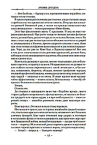 Drezdeno archyvai. Kraujo ritualai. Zombie būgnai