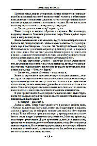 Drezdeno archyvai. Kraujo ritualai. Zombie būgnai