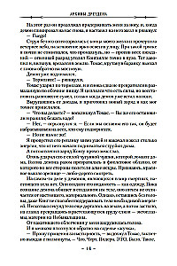 Drezdeno archyvai. Kraujo ritualai. Zombie būgnai