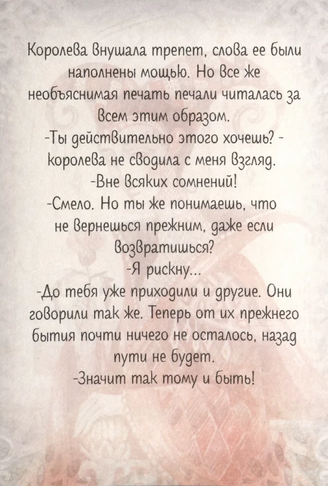 Ceļojums varonim. Metaforiskas atklātnes sava ceļa meklēšanai