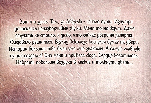 Ceļojums varonim. Metaforiskas atklātnes sava ceļa meklēšanai