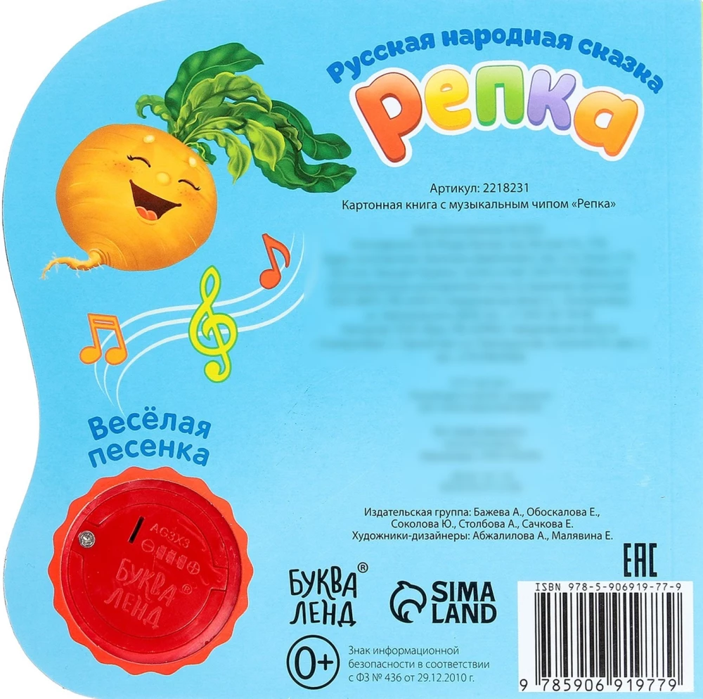 Репка