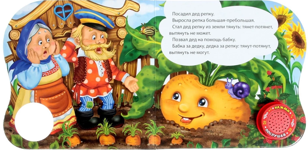 Репка