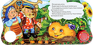 Репка