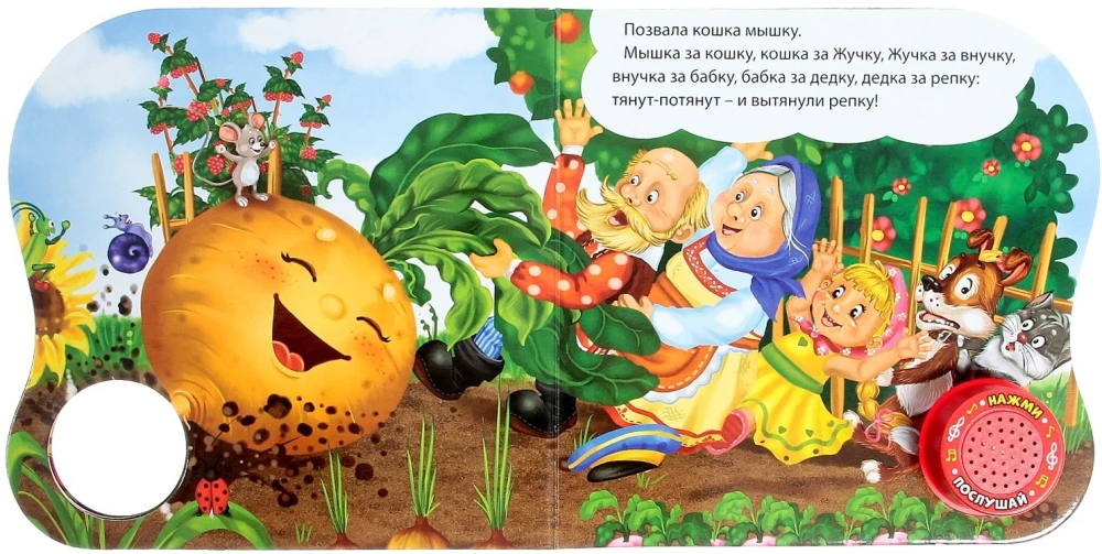 Репка