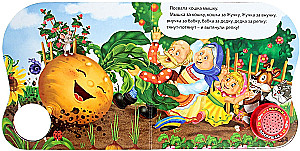 Репка