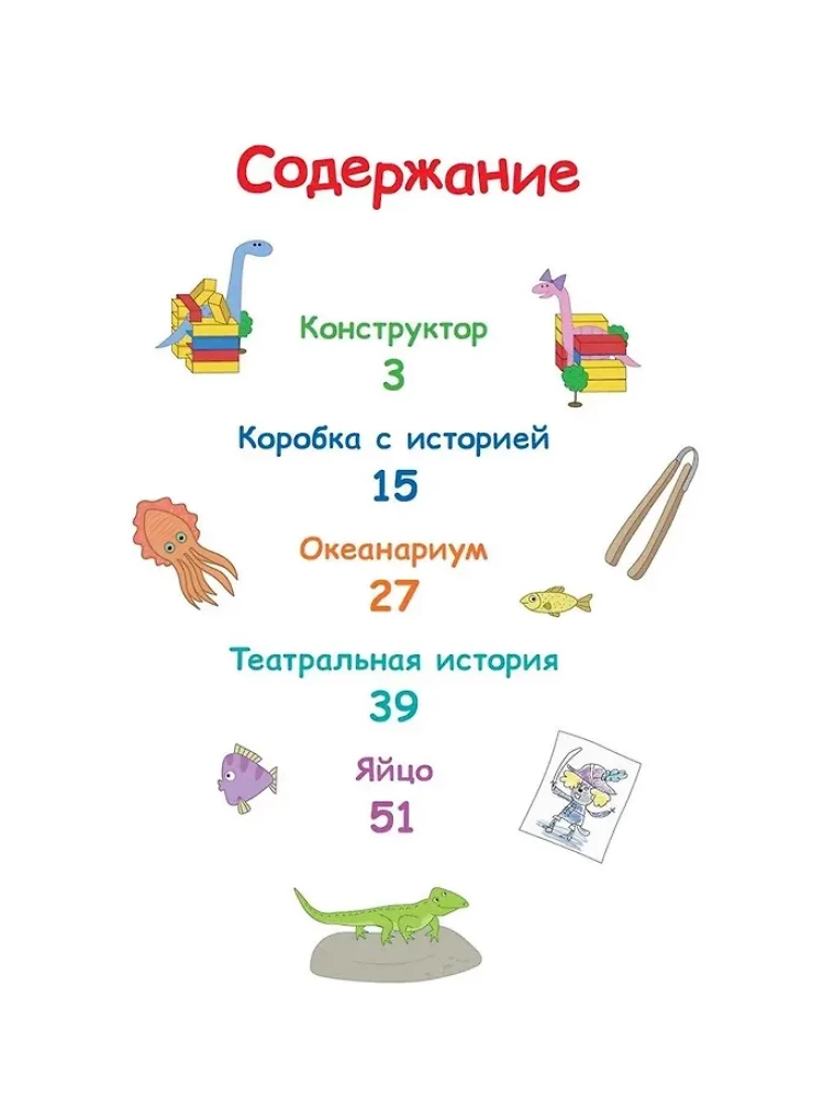 Trys katės. Nenumatyti atradimai. Nuostabios istorijos