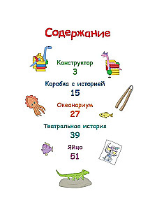 Trys katės. Nenumatyti atradimai. Nuostabios istorijos