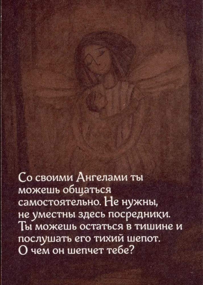 Vīriešu tavu dzimtu vēstījumi. Metaforiskas atklātnes