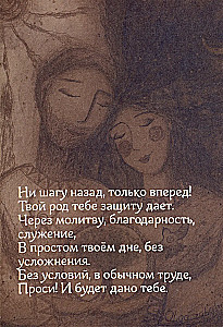 Vīriešu tavu dzimtu vēstījumi. Metaforiskas atklātnes