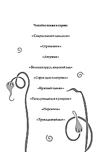 Garlic Ballads