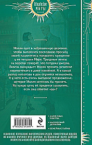 Samdarbė ragana