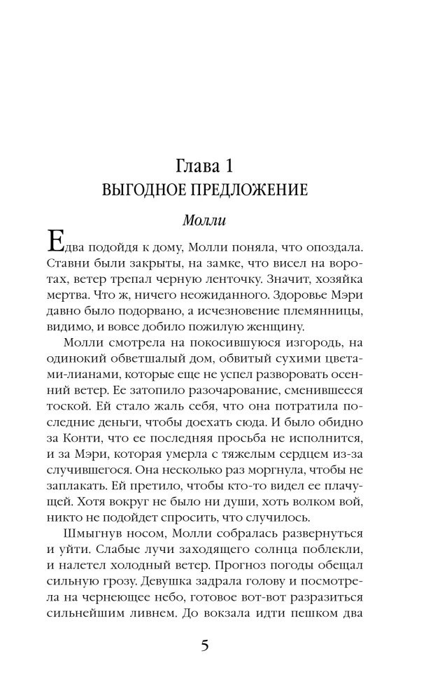 Samdarbė ragana