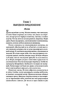 Samdarbė ragana