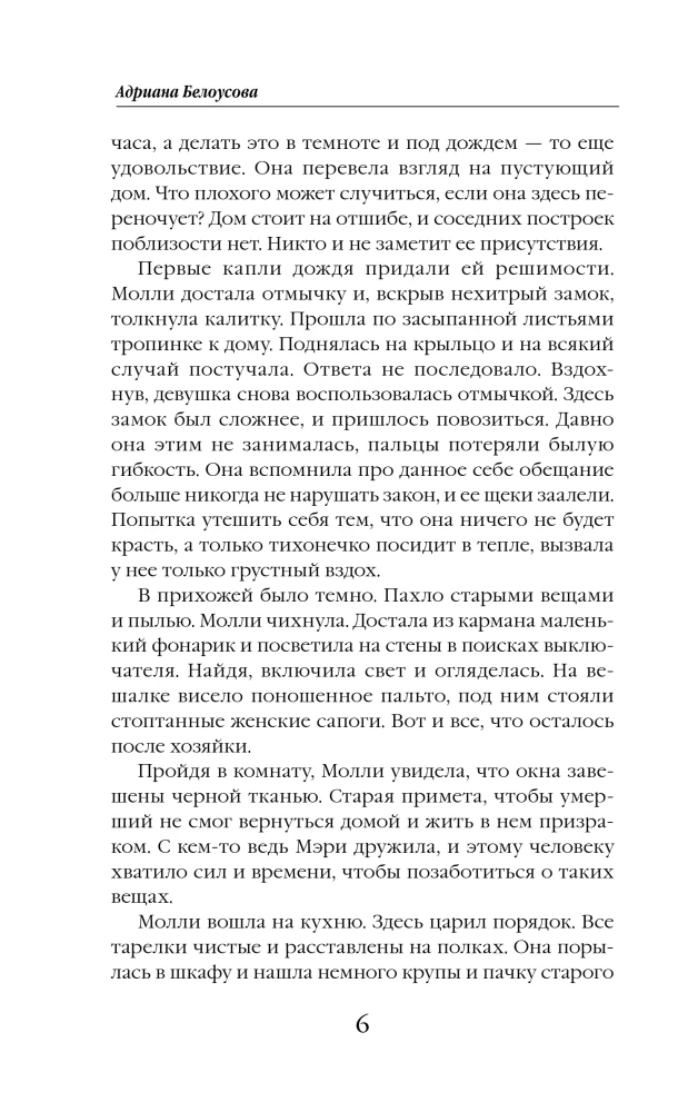 Samdarbė ragana