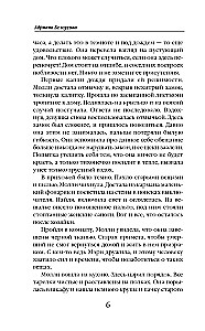 Samdarbė ragana