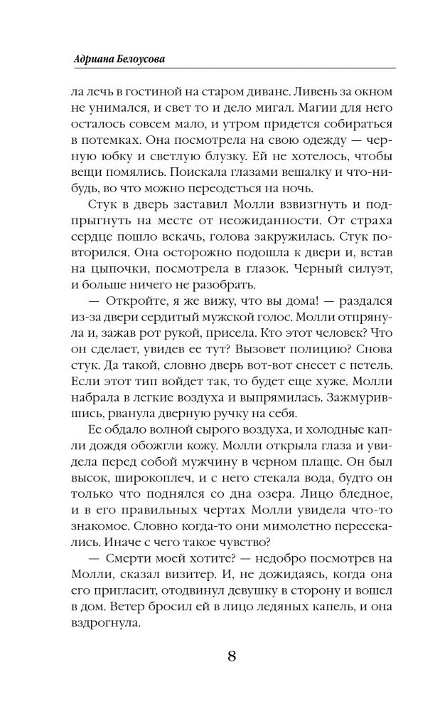 Samdarbė ragana