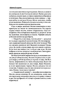 Samdarbė ragana