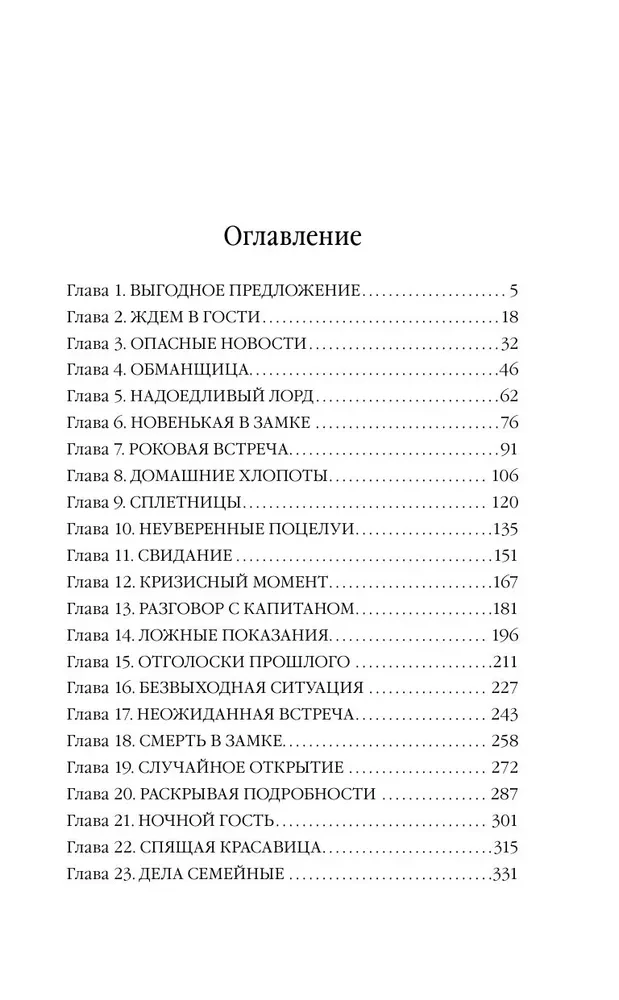 Samdarbė ragana