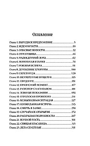 Samdarbė ragana