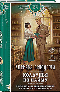Samdarbė ragana
