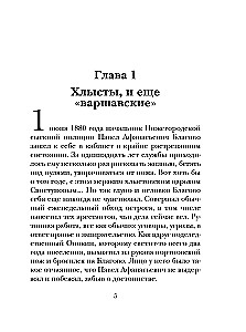 Polowanie na cara (Detektyw Imperium Rosyjskiego, #2)