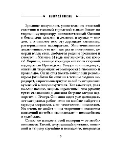 Polowanie na cara (Detektyw Imperium Rosyjskiego, #2)