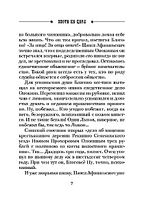 Polowanie na cara (Detektyw Imperium Rosyjskiego, #2)