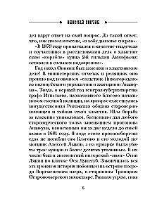 Polowanie na cara (Detektyw Imperium Rosyjskiego, #2)