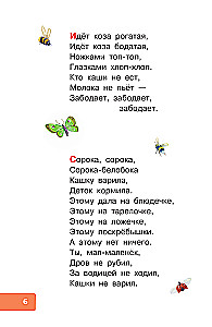 100 потешек, песенок, загадок. Играем с малышом
