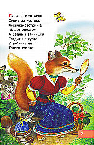 100 потешек, песенок, загадок. Играем с малышом