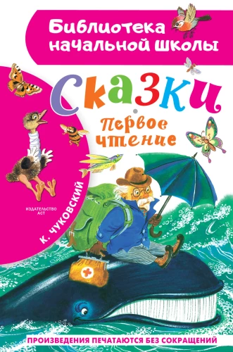 Bajki. Pierwsze czytanie