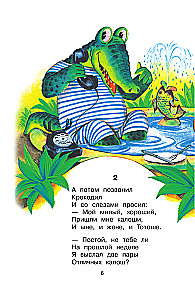 Сказки. Первое чтение
