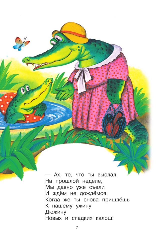 Сказки. Первое чтение