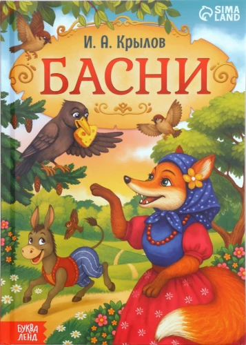 Bajki