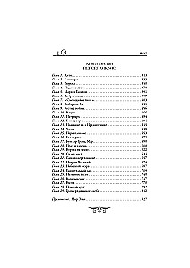 Der Erbe von Novron