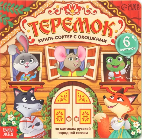 Teremok