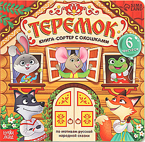 Teremok