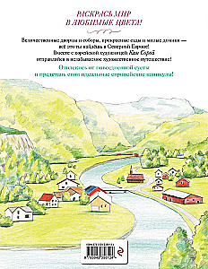 Cozy Landscapes. Northern Europe. Coloring Book