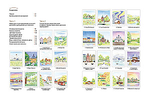 Cozy Landscapes. Northern Europe. Coloring Book