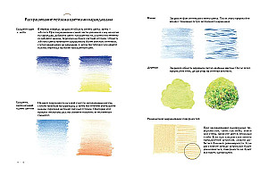 Cozy Landscapes. Northern Europe. Coloring Book