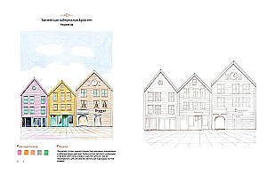 Cozy Landscapes. Northern Europe. Coloring Book
