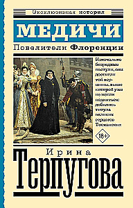 Medici. Władcy Florencji