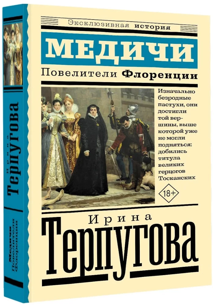 Medici. Władcy Florencji