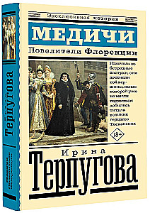 Medici. Władcy Florencji