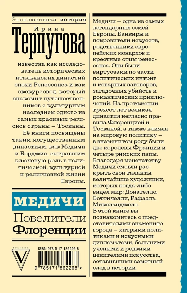 Medici. Władcy Florencji