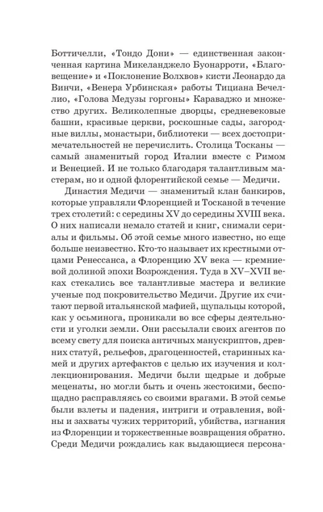 Medici. Władcy Florencji