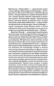 Medici. Władcy Florencji